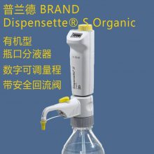 DispensetteֿɵƿڷҺBrandл4630361341 10 50ml