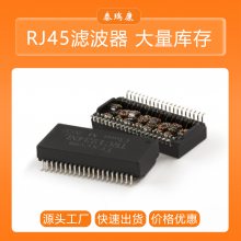 Trxcom原厂直供T1218NL滤波器 rj45系列网络变压器 高频变压器