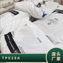 TPE 美国吉力士 28A 注塑级 耐候 抗化学性 高韧性 电线电缆应用