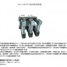 ZN12-12ϵлڸѹն·ɴʽٶ