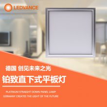 LEDVANCE朗德萬(wàn)斯集成吊頂平板燈600*600浴室餐廳面板燈