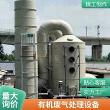 PP喷淋塔 废气净化 结构设计合理 规格齐全 使用寿命长