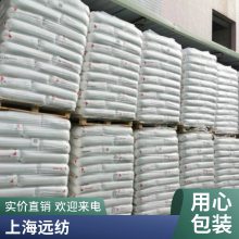 PET 远纺上海 CB-651 吹塑级 耐高温 果汁瓶专用料 食品级 塑胶原料