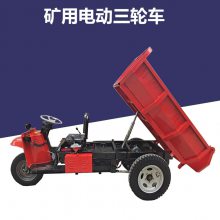 中隧机械柴油液压自卸三轮车 矿山专用三轮车厂家订做