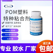 易粘YZ-8848 pet胶水 透明 胶粘剂 pu pom pet pvc膜复合 pom粘玻璃粘合剂