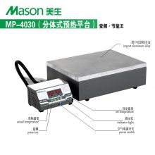 MASON MP-4030Ԥƽ̨