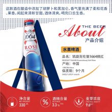 1664Һơ 330ml*24ƿװ䷨ʽӹζ