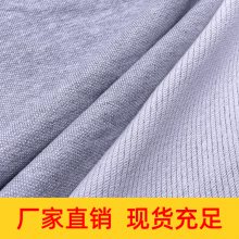 兴维纺织XW2027提花斜纹针织面料170cm幅宽300-320克重***棉适合做运动服休闲服