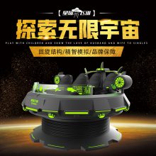 VR多人飞碟电脑VR设备游戏机VR创业项目拓普互动