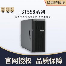 ST558-ʽ-ThinkSystem-۸-Զ-˼ؿƼ-