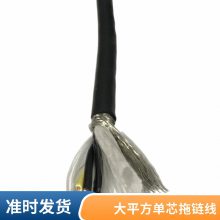 柔胜电缆 高柔性拖链 DP总线电缆 专用通讯电缆 7*2*0.2 规格齐全