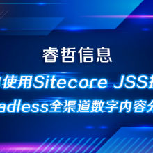 Ϣ Sitecore SXAҵٵؿSitecore DXPƽ̨