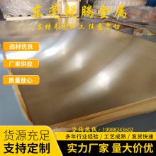 供应HSn90-1铜合金板 高纯各种铜型材 无氧铜扁条 规格齐全 切割加工