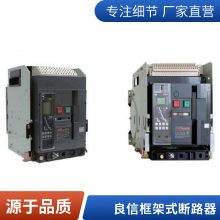 ʽܶ·NDW3Z-2500A/2000A/1600A/1250A/1000A