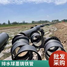 球墨铸铁管DN800 GB/T26081-2008高铝水泥排污管 抗腐蚀