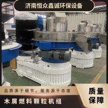 700型木屑燃料颗粒机组 燃料加工 160KW电机立式环模