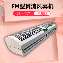 FM2米工业离心式风幕机 加热器采用无缝钢管或高频焊管铝翅片