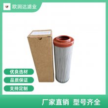 中联泵车过滤器液压油滤芯1E17010VG30EP 欧润达滤清器