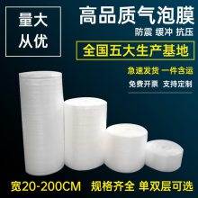 玉屏县气泡膜防震产品 印江县水晶首饰包装泡泡膜 沿河县定制形状