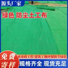 土工布6米绿色无纺布100克200克300克养护隔离土工布厂家批发