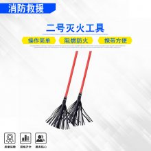 便携式二号灭火工具野外救援自救灭火扫把森防抢险打火棒