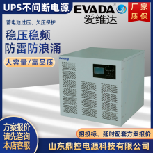 EAVDA爱维达HQ60GR高频机架式UPS不间断电源6KVA6KW内置电池巡检