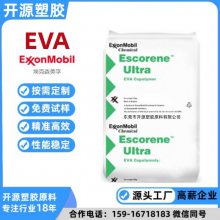 EVA 美国埃克森美孚 UL 05540EH2 热融级 阻燃性 电缆料和注塑制品