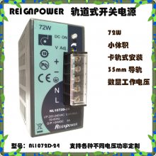 ӦREIGNPOWERNL1072D-24,24V3AʽصԴ