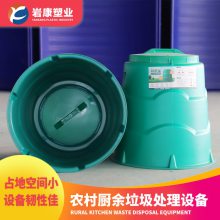 塑料桶 厨余发酵垃圾处理器 堆肥桶 pe一体式沤肥箱
