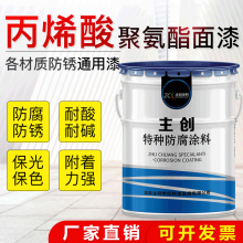 高固体丙烯酸聚氨酯面漆油漆 蓝色固化剂聚氨酯