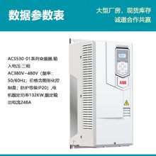 ԭװABB ACS530Ƶ ACS530-01-246A-4132KW480V