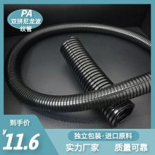 PA尼龙双拼双层开口式PP阻燃波纹管电缆电线保护套管