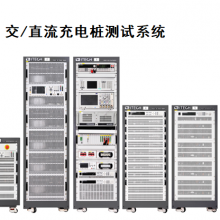 60KW可编程交直流测试负载箱，新能源充电桩测试，满足欧标