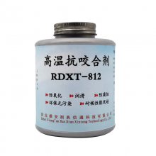 润典信通，RDXT，高温防卡剂，高温抗咬合剂， RDXT-812