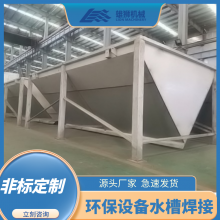 不锈钢焊接件加工 环保设备水槽焊接 大件加工