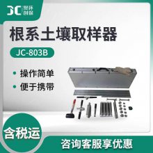 取土器 便携式土壤采样箱JC-803B型 手动土壤采样器