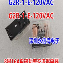 G2R-1-E继电器模组模块12/24V信号隔离中间电磁继电器PLC放大板4816路