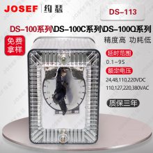 JOSEFԼɪ DS-113ʱ̵ DC220V ǰ Ӧ˻糧 