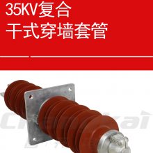 昌开电器高压穿墙套管CWB10KV-20KV-35KV-66陶瓷绝缘FCGW/FCRG