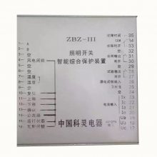 ZBZ-III照明开关智能综合保护装置-科灵电器
