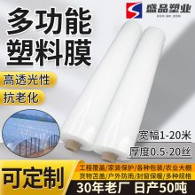 厂家批发PE透明塑料薄膜农用大棚膜工程防水塑料布 塑料纸包装膜