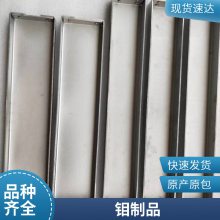 生产供应钼定制件 钼加工件 异型钼坩埚 钼镧加工件 可来图来样定制