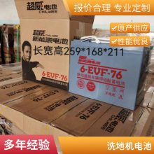 6-EVF-100ֵ綯ƿ12V120ahϴػ12v80ah