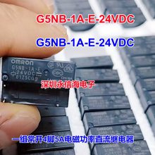 ԭװG5NB-1A-E-12VDC 24VDC��װDIPͨ�ż̵�������Ԫ����һվʽ�䵥