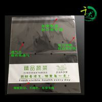 蔬菜包装袋 OPP自粘袋 佛山江门都可定制 PE自封胶袋厂家直销