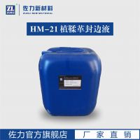 HM-21 ֱ ֲҺ ֹͿҺ ˮƤƤ߷