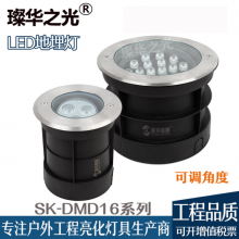 璨华照明SK-DMD16 LED地埋灯 3W~24W可调角度地埋灯广场公园别墅小区嵌入式地埋灯