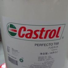 嘉实多Perfecto XEP 46抗磨透平机油,Castrol Perfecto X 32汽轮机油