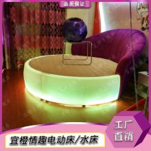发光情趣家具圆形电动合欢双人主题酒店情侣震动遥控性爱床厂家定制