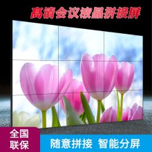 河南 许昌 京东方55寸1.8mm液晶拼接屏 3.5mm超窄拼缝 电视监控显示器 广告机